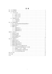 网上书店管理系统设计与实现