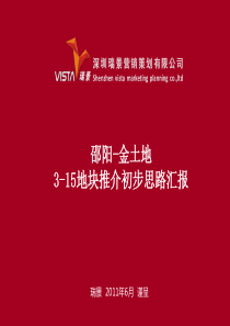 长沙在建城市综合体及营业中的大型商业项目2