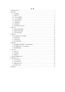 网上书店系统分析与设计