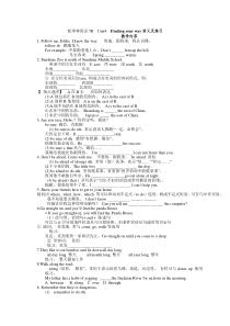 新译林英语7B  Unit4  Finding your way讲义及练习