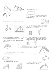 六年级总复习几何图形练习题