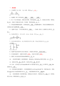 《电工与电子技术基础》试题库及答案