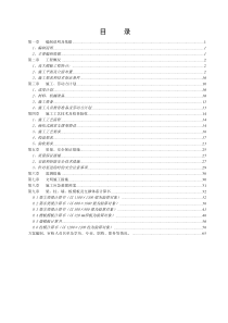 宝能桔钓沙国际度假酒店(一期)高支模方案