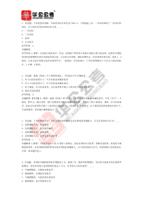 公共基础知识题库：法律刑法试题及答案解析(一)