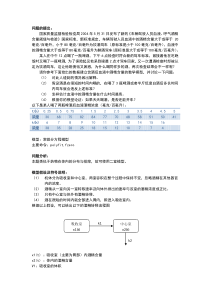 实验五酒精的困惑