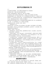 教你学会看懂建筑施工图