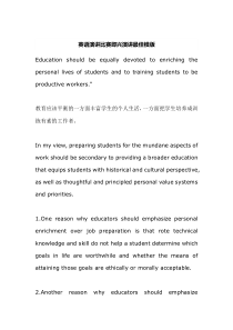 英语演讲比赛即兴演讲最佳模版