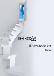 UEFIBIOS浅说