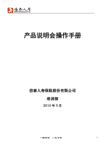 客户答谢酒会操作手册