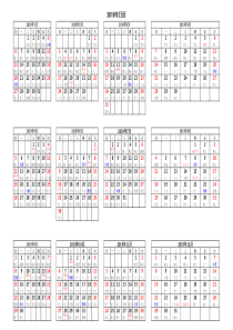 2019年日历表A4纸打印版