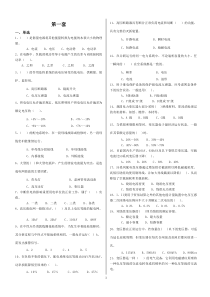 电工进网作业许可证--高压题库课案