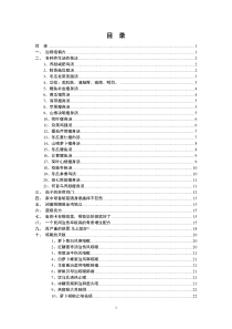 家庭保健小知识(小药方、饮食、偏方、技巧)