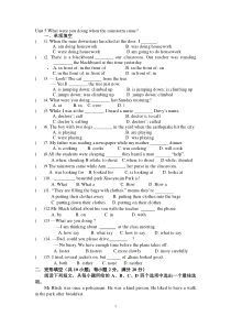 新人教版八年级英语下册Unit-5测试题及答案