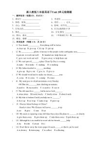 新人教版八年级英语下册二单元检测