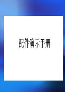 超市货架及配件演示