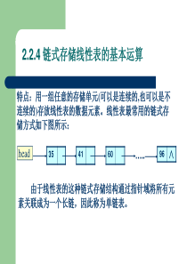 计算机软件基础chapter2.2.4-5