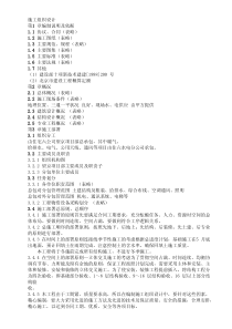 CFG_桩基坑土方工程施工组织设计方案