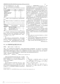 对1953例药物性血尿报告的分析-对1953例药物性