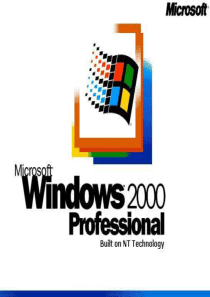 Windows2000操作系统