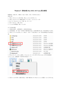 Windows7 安装Mac OSX v10.7 Lion