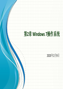 Windows7教程