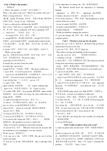 8下英语知识点总结