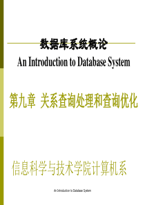 信息科学与技术学院计算机系