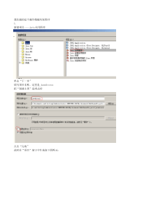 一步一步教你用netbeans做程序