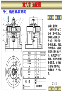 第九章习题