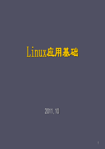 Linux-权限控制