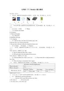 外研版英语七年级下册Module-4-单元测试题-试卷(含听力原文-解析-答案)