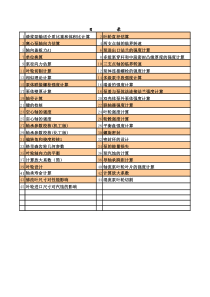 水泵计算公式