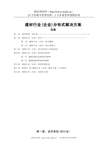 为什么要实现中小企业信息化