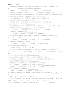 会计电算化理论考试试题(广东)考试中涉及题目有80%