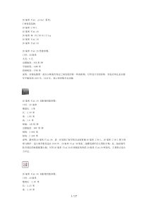 二战德国火炮大全系列防空炮