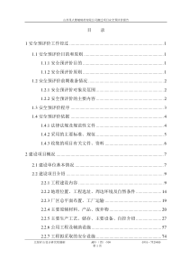 山西星火维敏药业报告正文_实习总结_总结汇报_实用文档