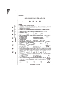 荆州市2018年中考数学试题