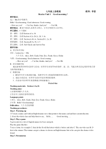 人教版七年级英语上册教案