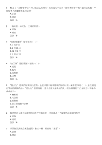 2017年全国青少年禁毒知识竞赛试题及答案