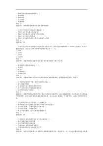 2016年中级会计职称工程财务管理考试题[有解释]