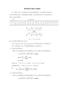 《电气照明技术》第二版谢秀颖版课后题_答案