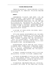 专家讲解古陶瓷的鉴定和收藏