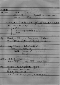 专插本高等数学13页练习详细答案