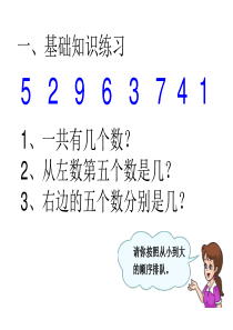 认识10以内的单双数