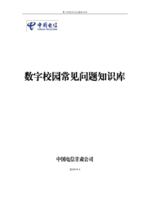 六、使用平台时,系统反应慢