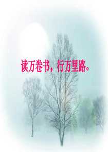 26《清平乐・村居》ppt课件7