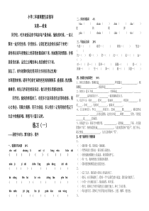 小学二年级寒假生活指导方案(语文)