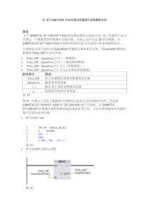 在-S7-12001500-中如何通过变量索引实现数组访问