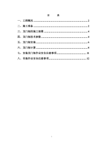 竖井提升架施工方案