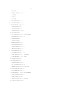 国家十二五科学和技术发展规划